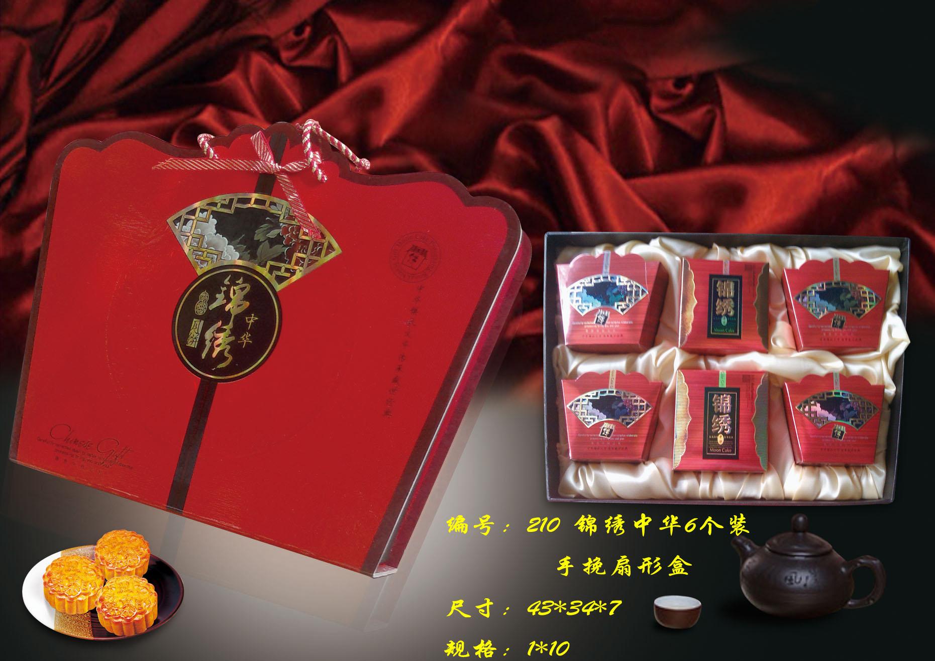 錦繡中華月餅盒