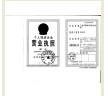 德生營(yíng)業(yè)執(zhí)照