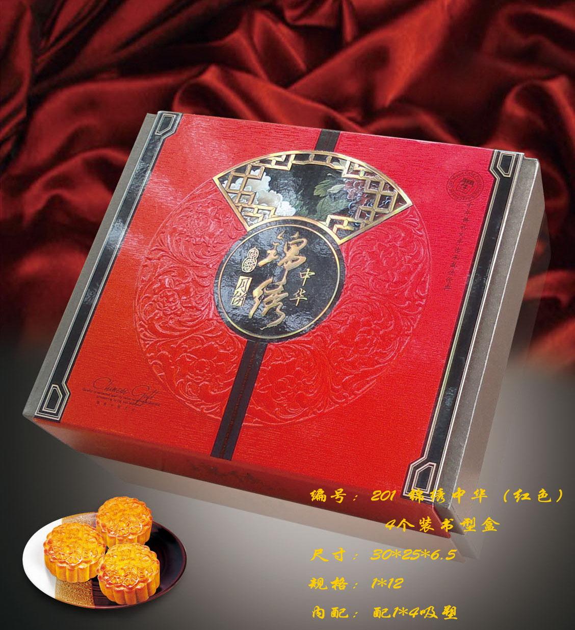 錦繡中華月餅盒